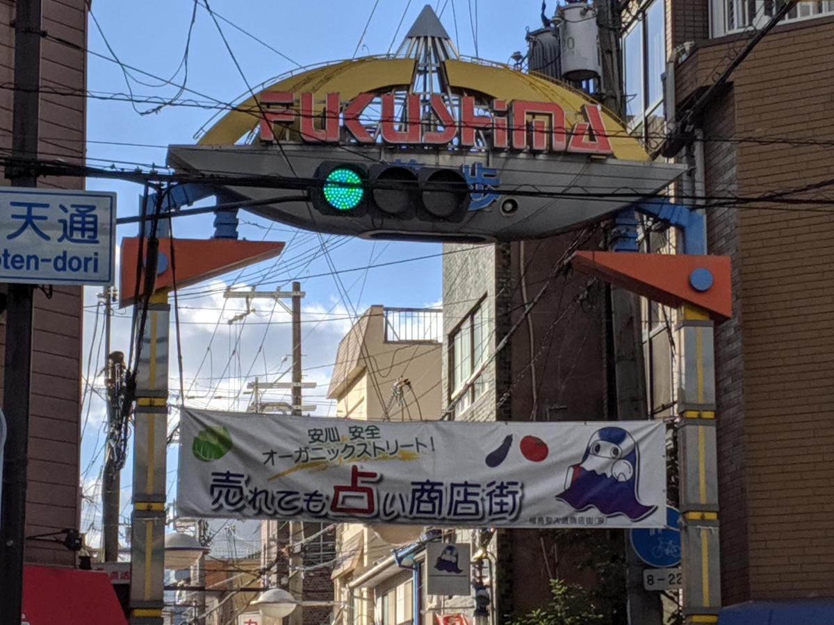 Roundabout Osaka Daire Dış mekan fotoğraf